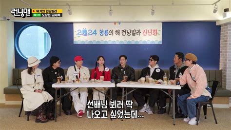 runningman 20240421|Running Man (2024)｜Episode 686｜Korean Variety .